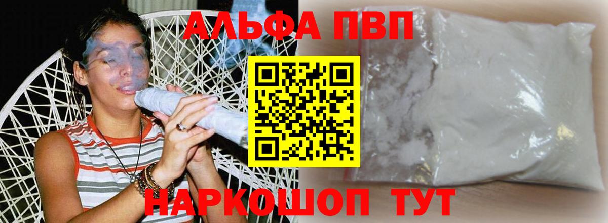 Alpha PVP СК КРИС Бузулук