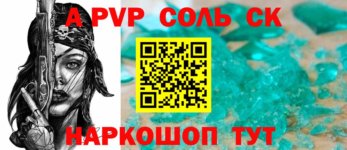 купить закладку  А ПВП  Бузулук  Alfa_PVP крисы CK  Вход с VPN  Alpha-PVP кристаллы 