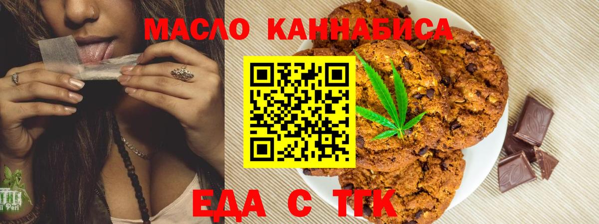 Бузулук  Еда ТГК конопля  Вход с VPN 
