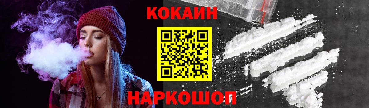 COCAIN VHQ Бузулук