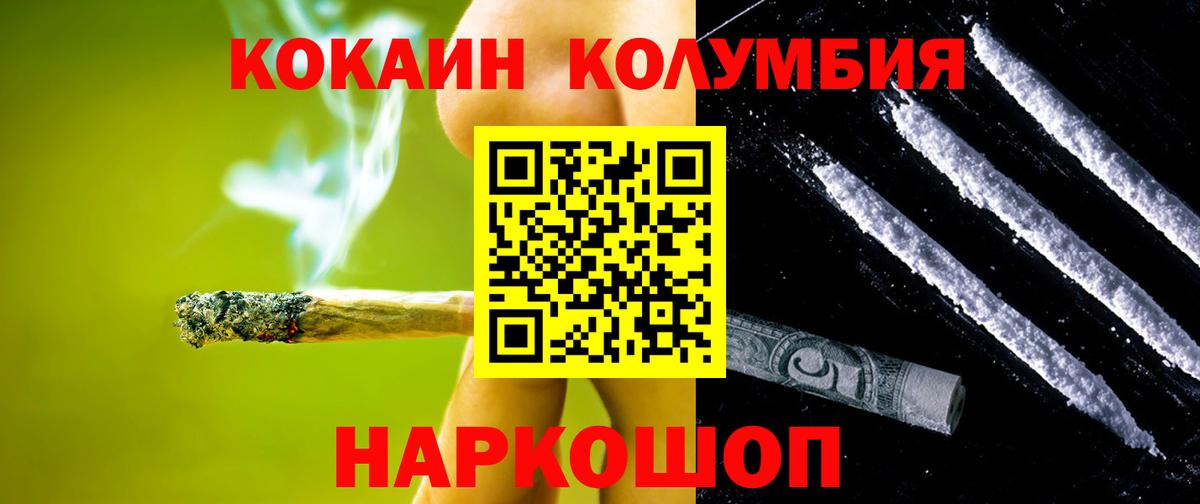 Бузулук  Cocaine Columbia  Вход с VPN 