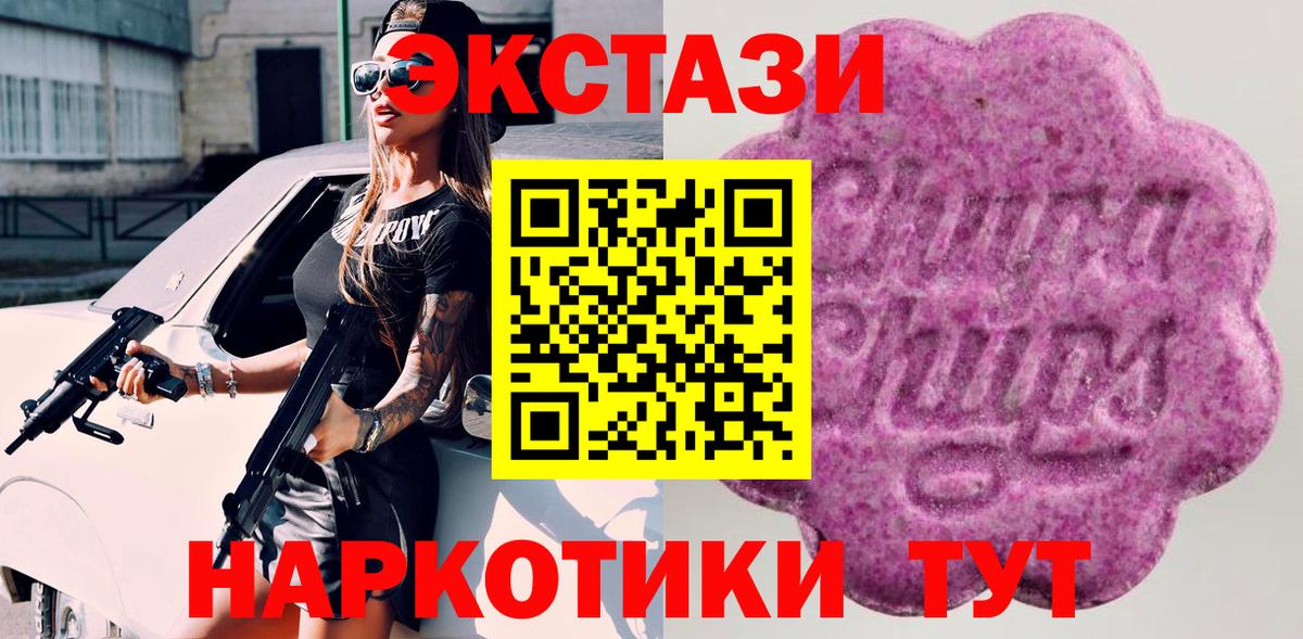 ЭКСТАЗИ  Вход с VPN  Бузулук  ЭКСТАЗИ ешки  ЭКСТАЗИ MDMA 