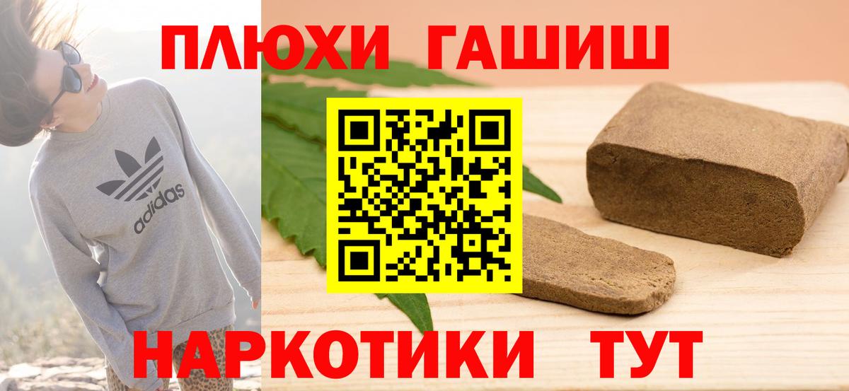 Гашиш VHQ  Вход с VPN  Бузулук  Гашиш гашик 