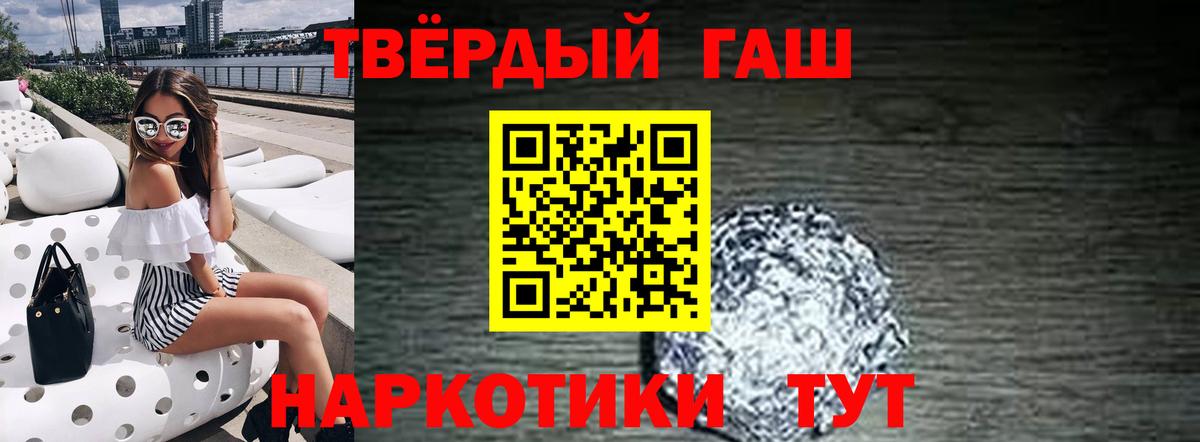 ГАШИШ hashish Бузулук