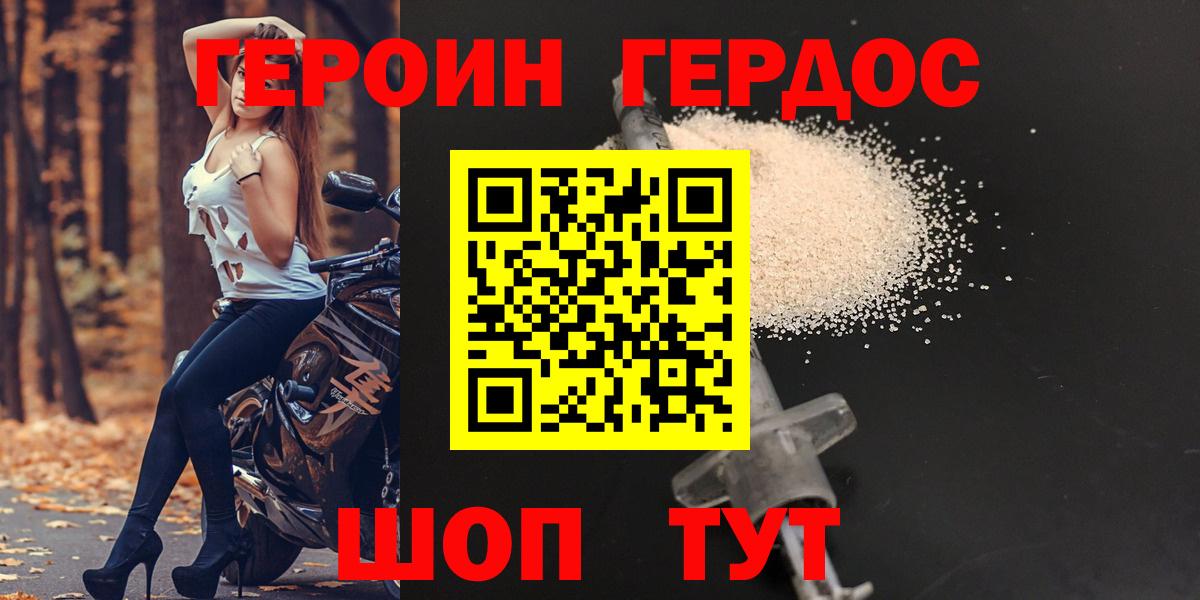 Бузулук  Героин герыч  Героин  Вход с VPN 
