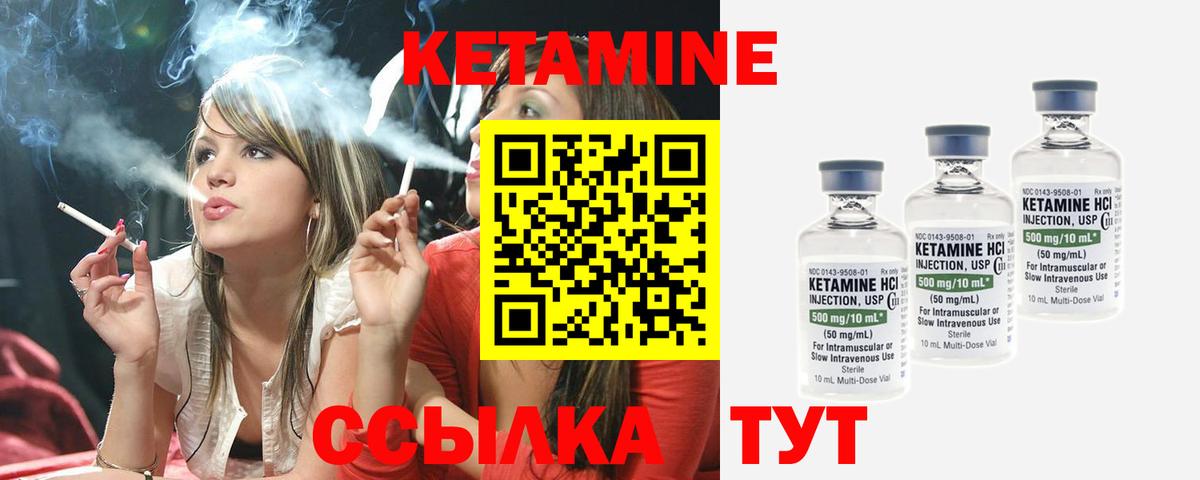КЕТАМИН VHQ Бузулук