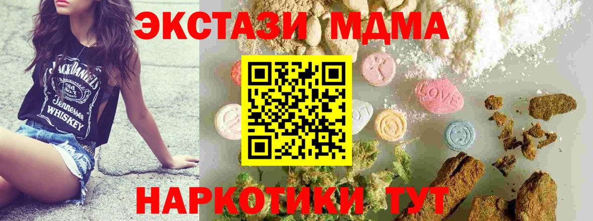 МДМА кристаллы Бузулук