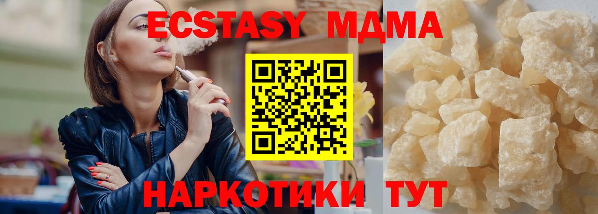 Бузулук  МДМА VHQ  Вход с VPN 