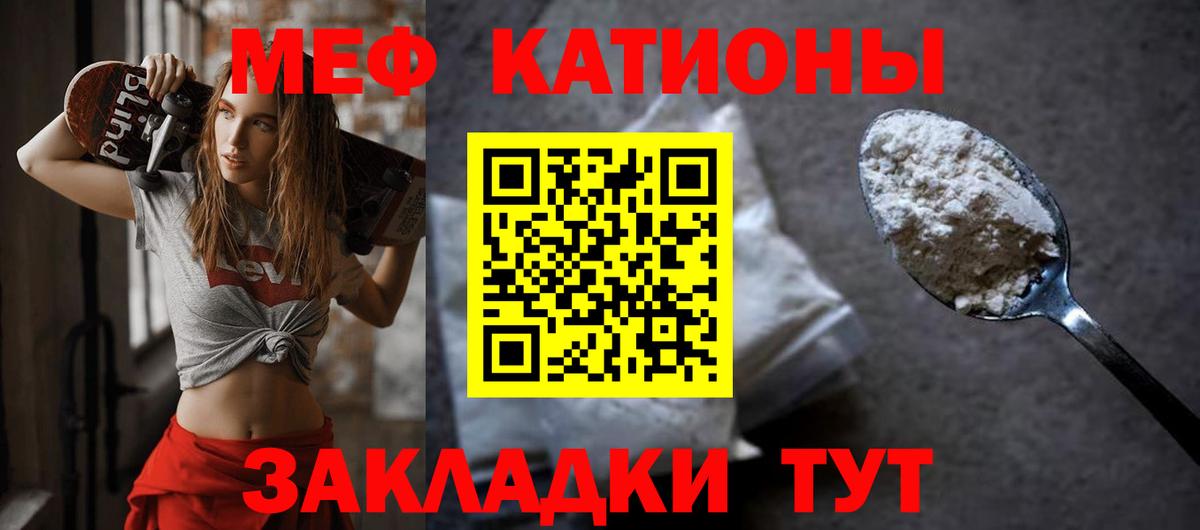 МЕФ VHQ  Вход с VPN  Бузулук  МЕФ mephedrone 