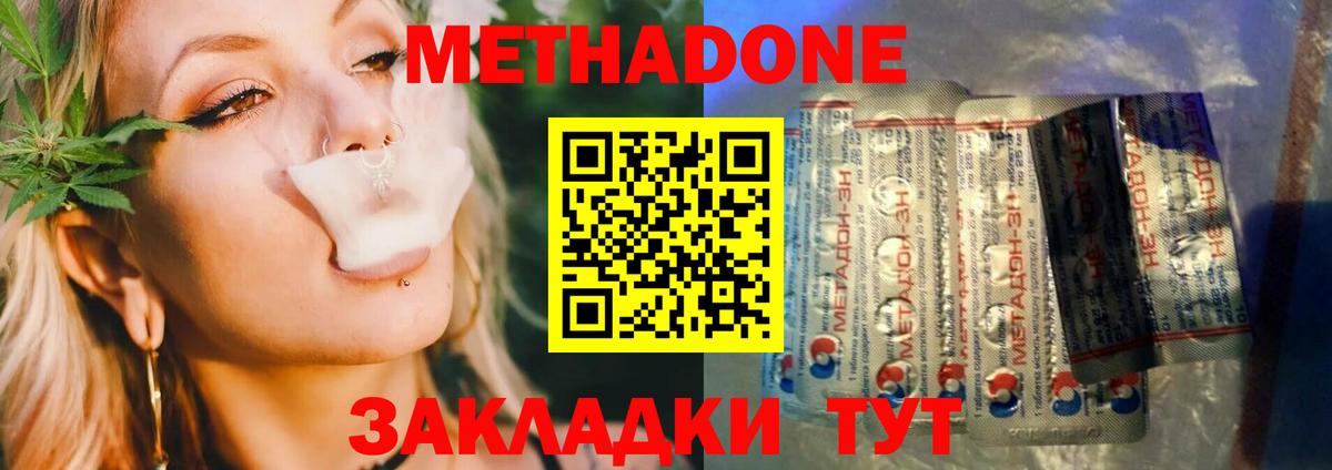 Метадон мёд Бузулук