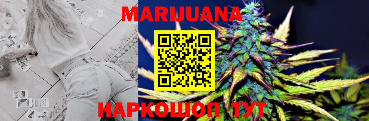 Шишки марихуана VHQ Бузулук